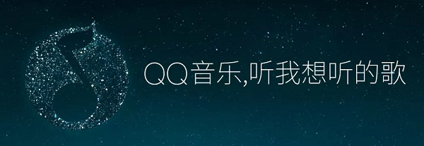 QQ音乐去广告绿色版下载