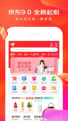 手机京东app下载安装