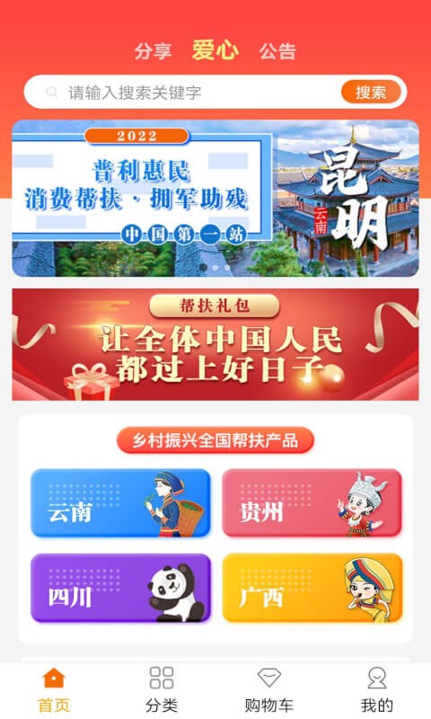 普利惠民app软件下载-普利惠民苹果版
