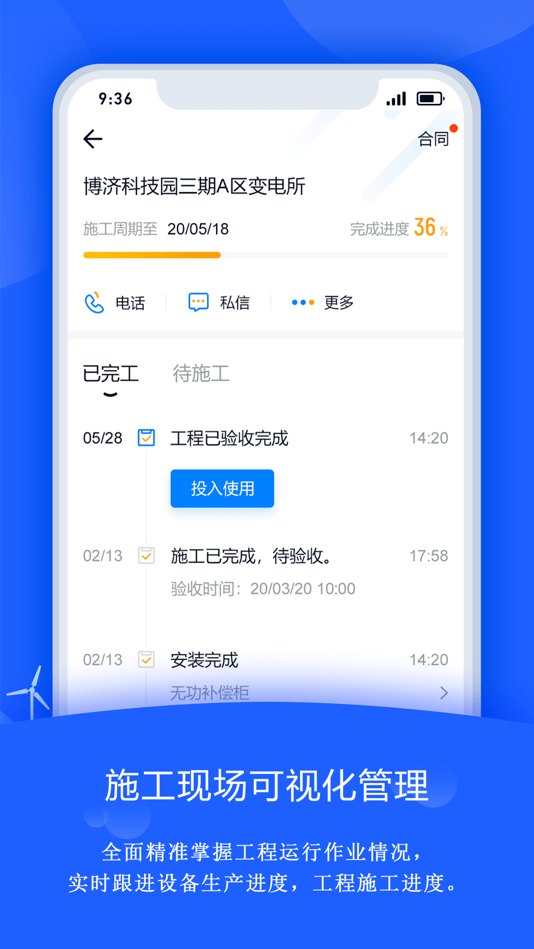 禹人筑造app下载