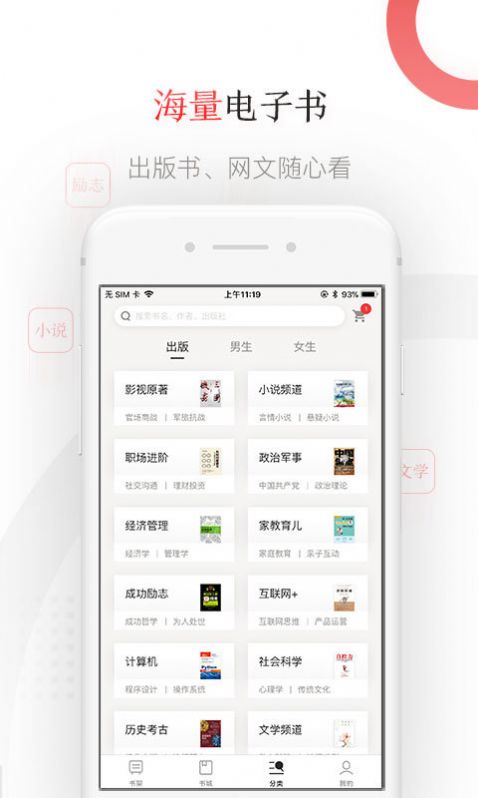 京东读书校园安卓版app官网最新下载