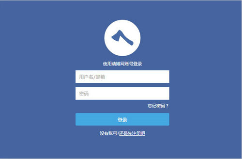 斧子演示