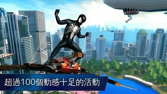 超凡蜘蛛侠2破解版游戏下载
