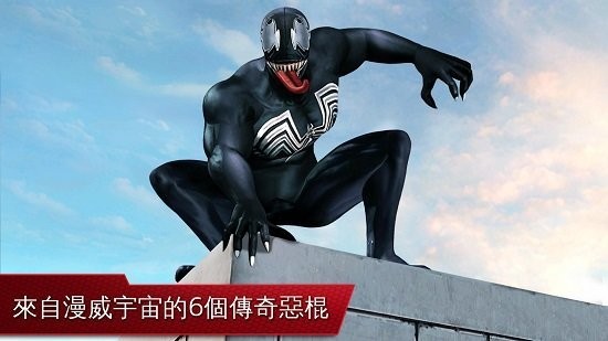 超凡蜘蛛侠2破解版游戏下载