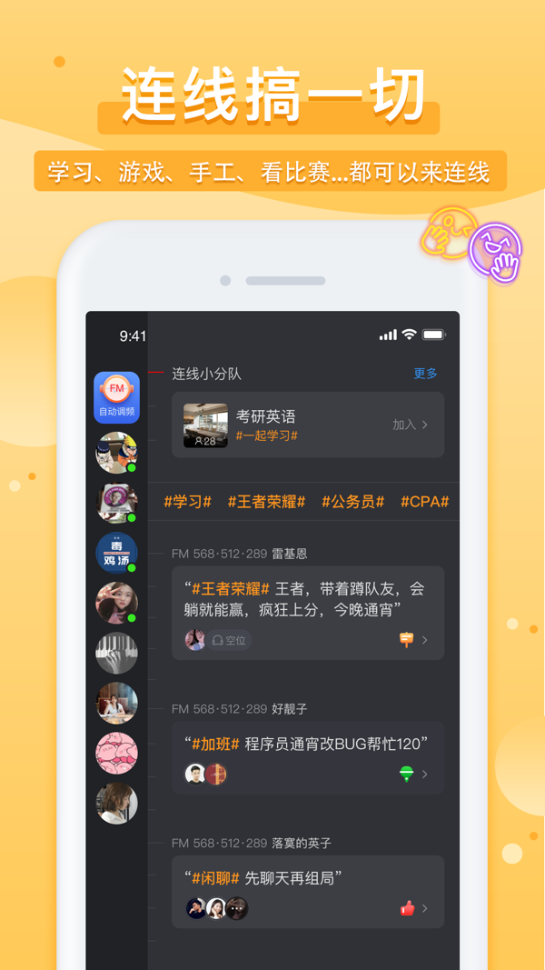 踢米timing社交软件app最新版