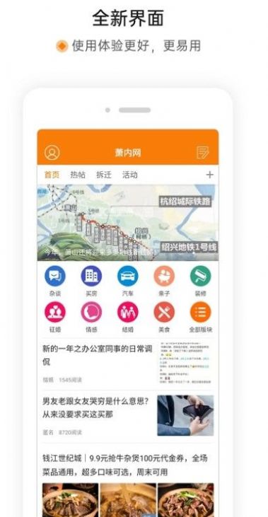 萧内网新闻资讯app官方版下载
