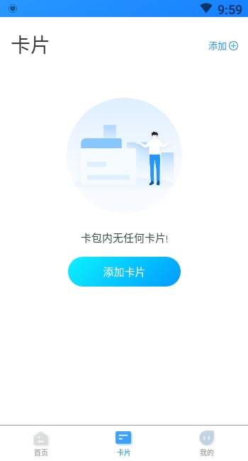 我的武汉通app官方手机版下载