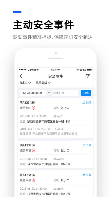 易流云app官方最新版