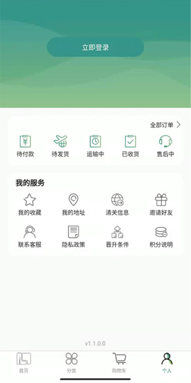 莱福购APP官方版手机下载