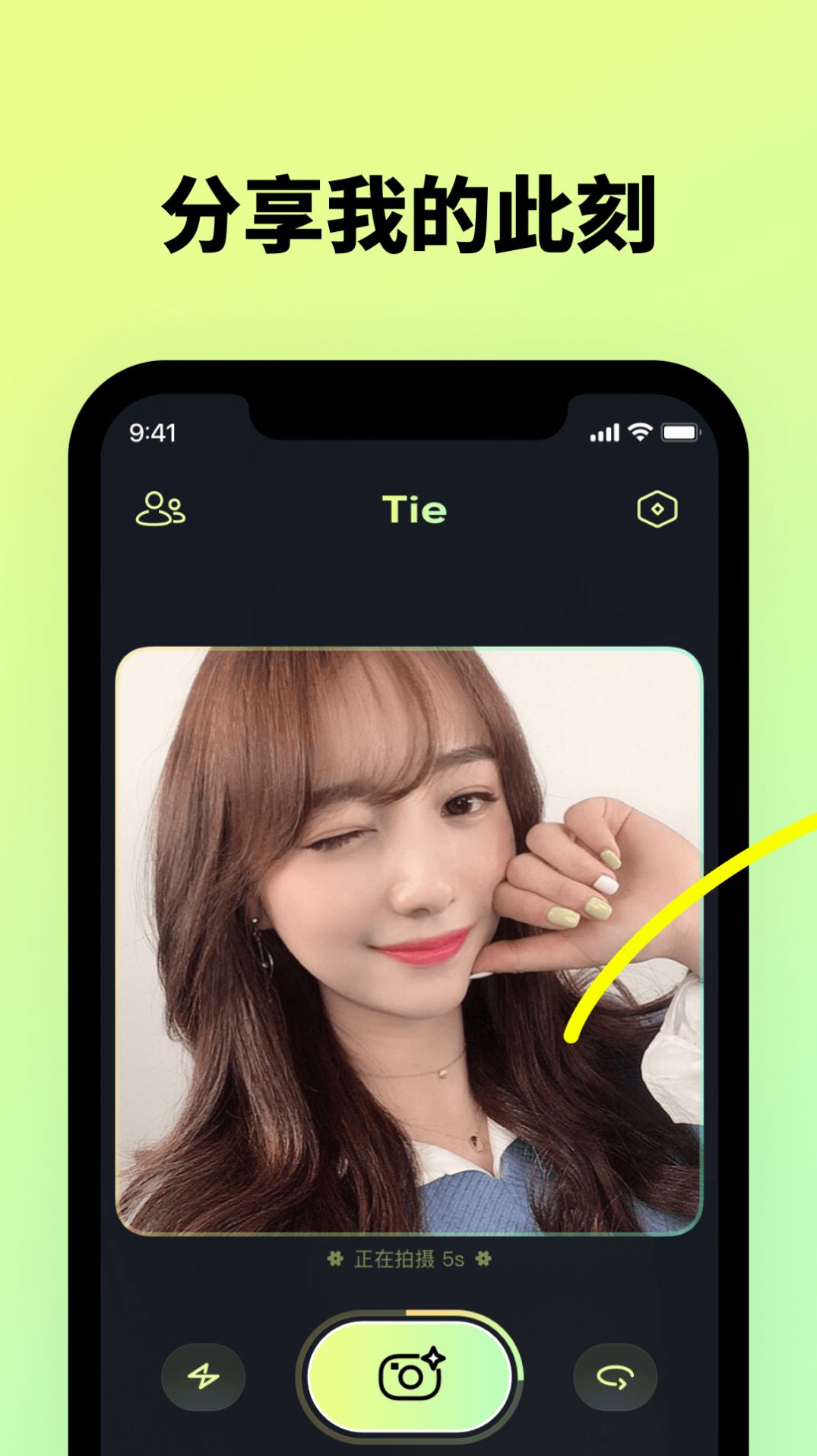 贴贴TieTie app安卓版下载到桌面