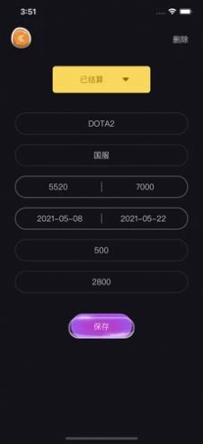 代练宝app官方下载安装ios最新版