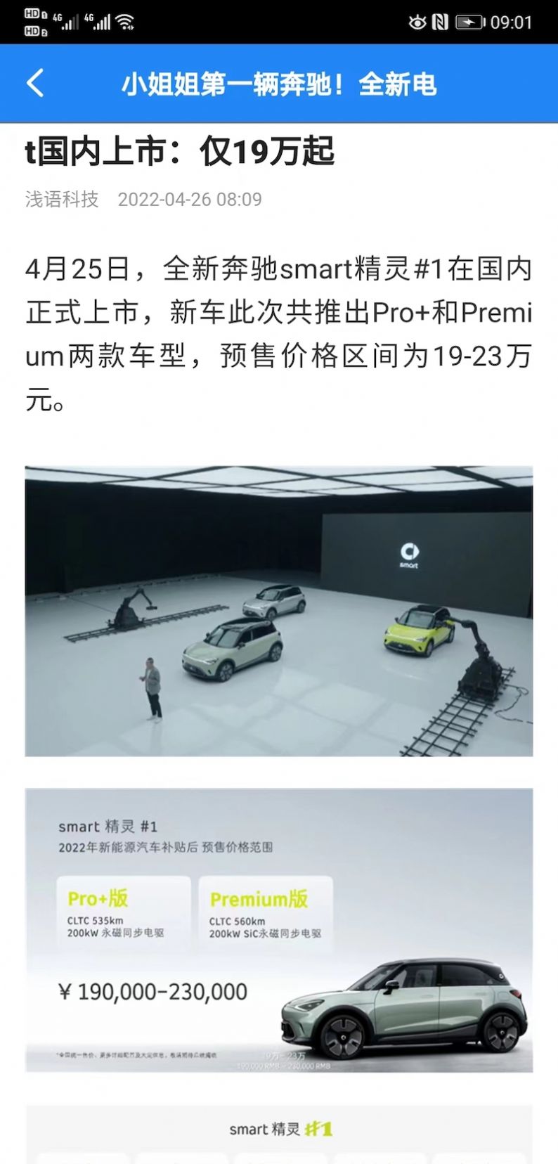 北京赛车软件ios版手机版