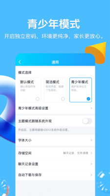 腾讯QQ8.8.35正式版官方更新下载