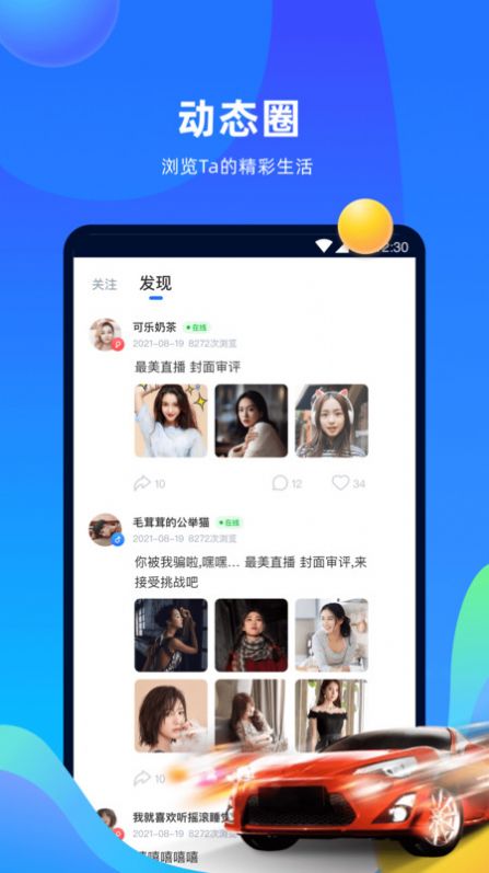 优歌最新版app安卓下载