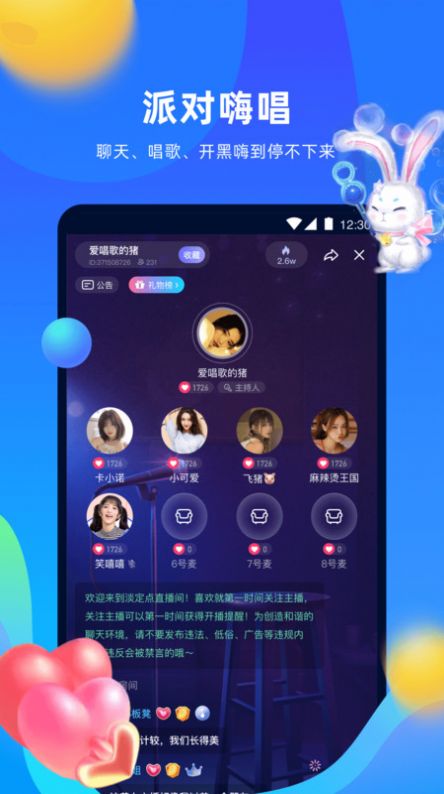 优歌最新版app安卓下载