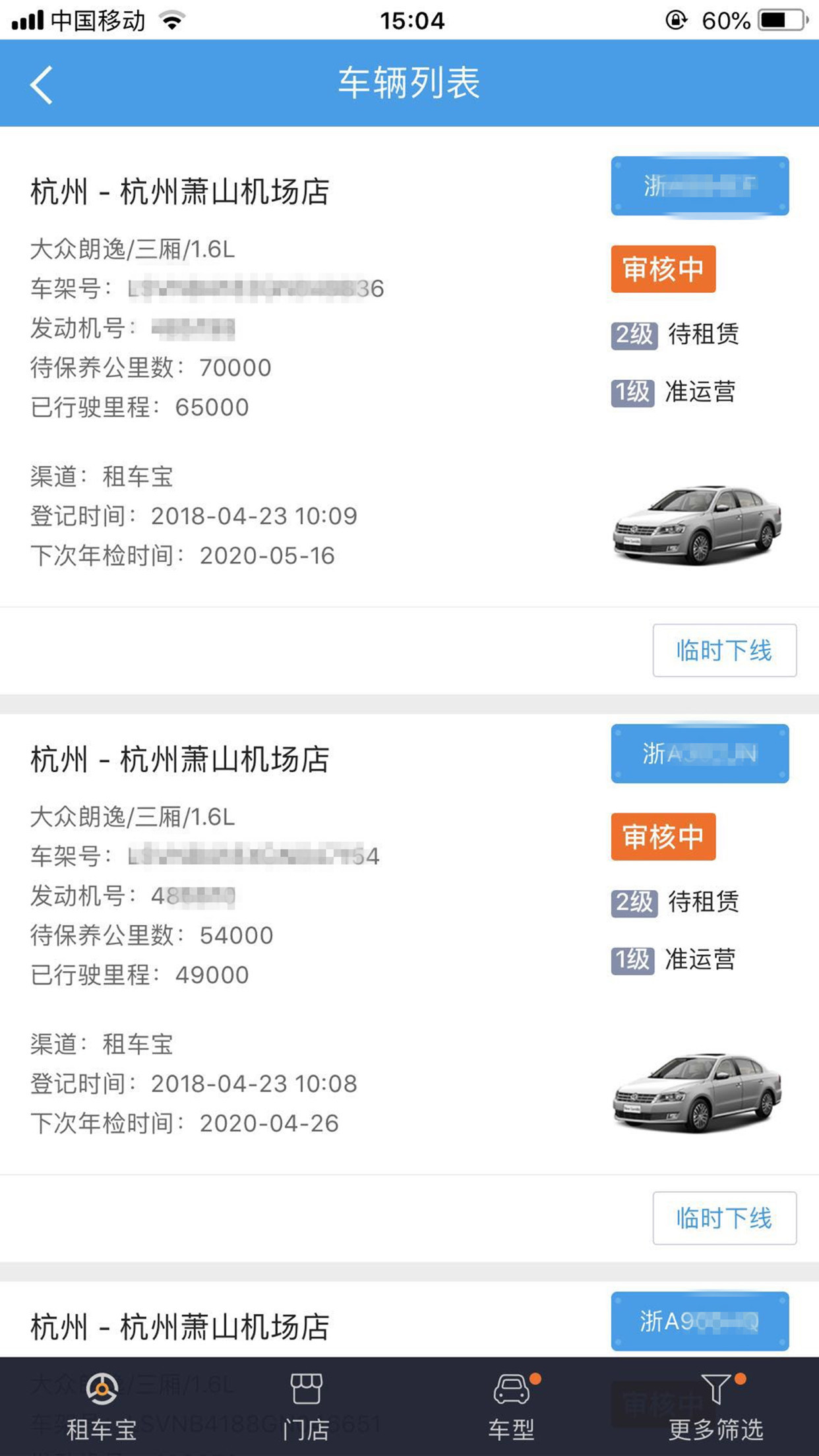 租车宝官方app下载
