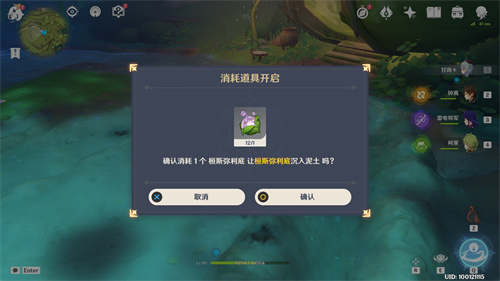 原神水天供书后续梦想花开时攻略