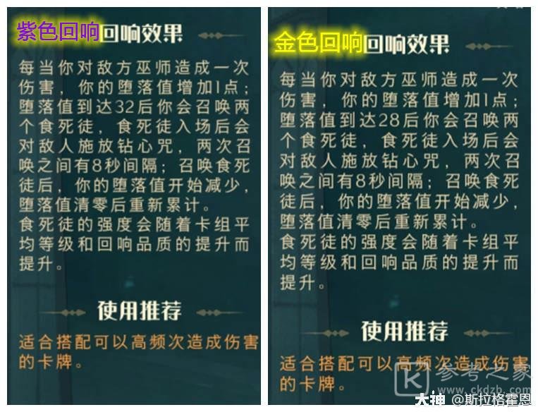 哈利波特魔法觉醒特定白魔法套卡组搭配攻略