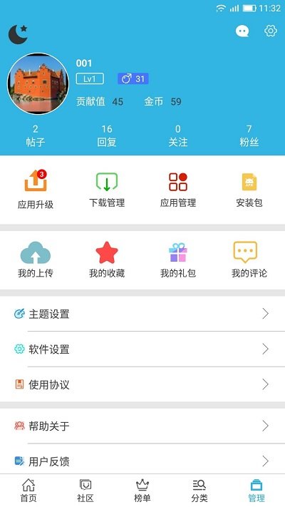 软天空app官方正版手机下载安装