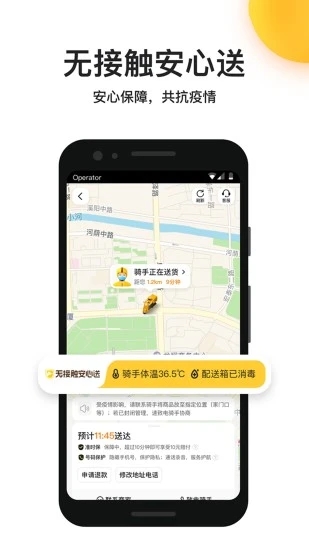 美团外卖app最新版手机ios下载