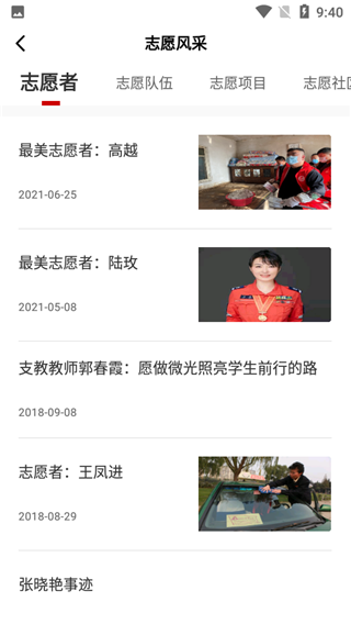 中国志愿app官方手机版ios版