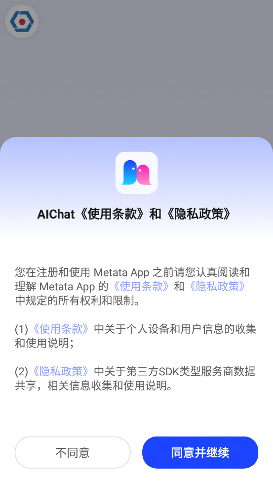 AIChat最新版免费苹果下载