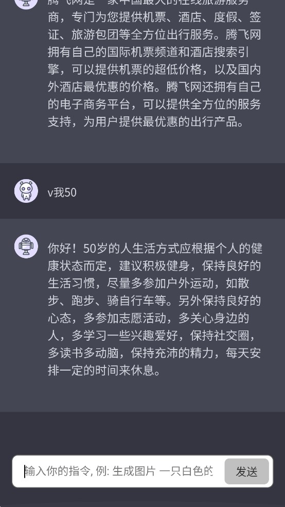ChatGPT中文版苹果免费下载