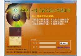 kfa修谱软件