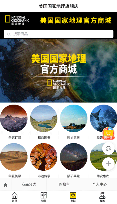 华夏地理杂志app官方最新版下载ios版