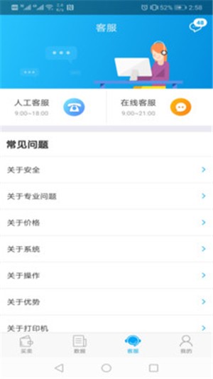 秒账电脑版下载安装 v5.36