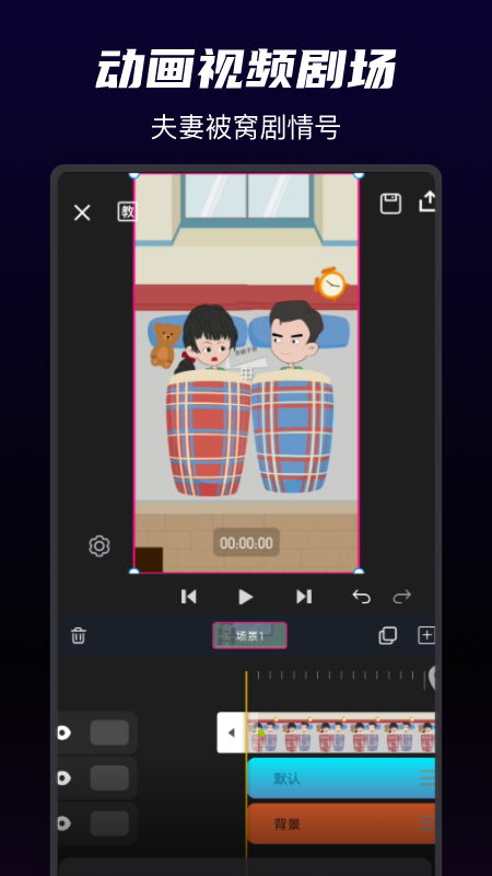 沙沙动画app下载安装苹果版