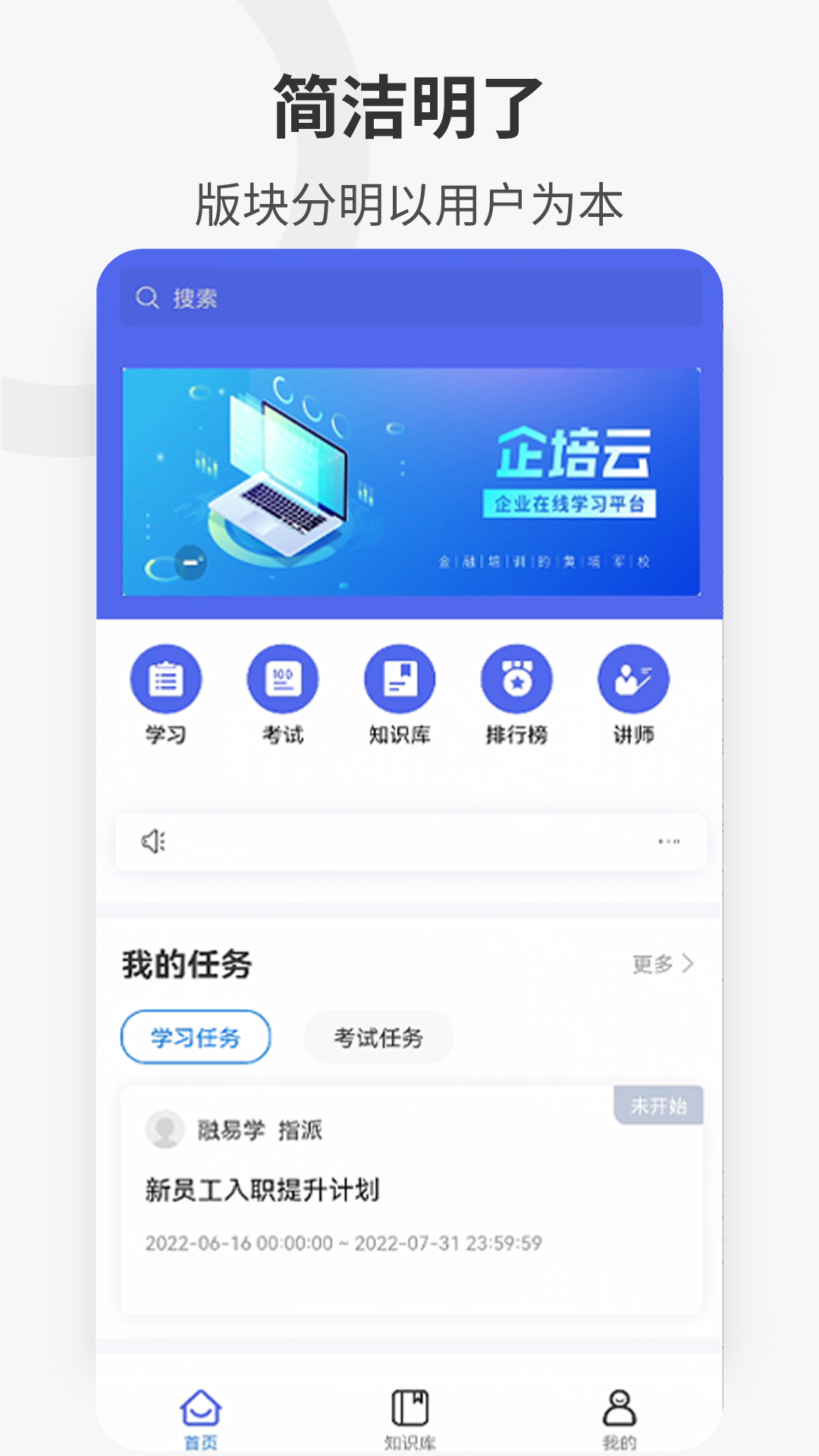 企培云企业版app免费苹果下载