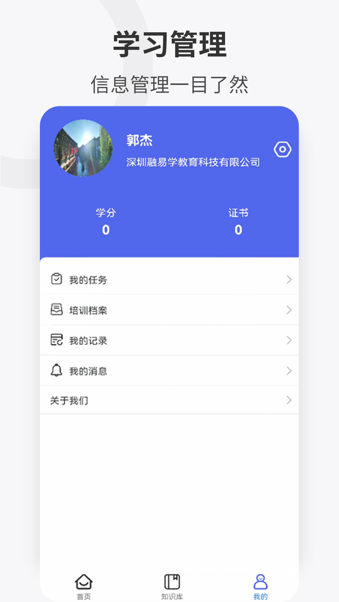 企培云企业版app免费苹果下载