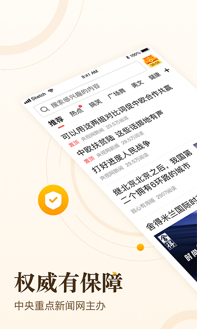 中青看点官方版app下载安装苹果版