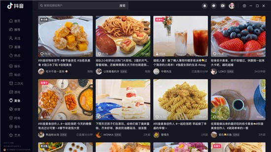 抖音电脑版免费版 v3.15