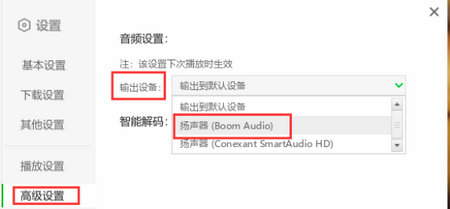 Boom3D音效增强软件win版