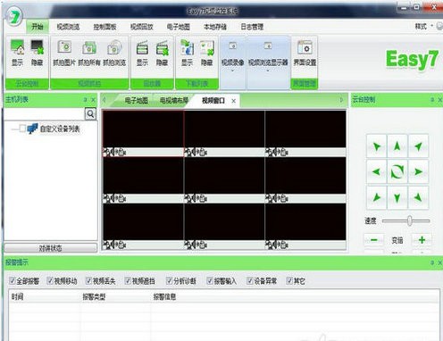 天地伟业 v4.5.0