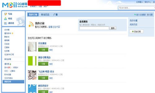 qq邮箱电脑版 v6.2.1