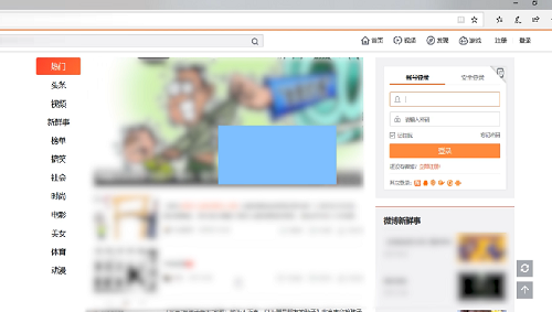 微博电脑版 v3.9.8