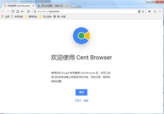 百分浏览器 v4.2.9.152