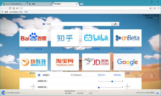百分浏览器 v4.2.9.152