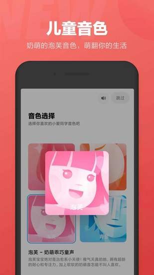小爱同学手机app最新版本
