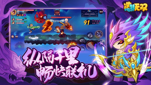 造梦无双无敌版破解版下载