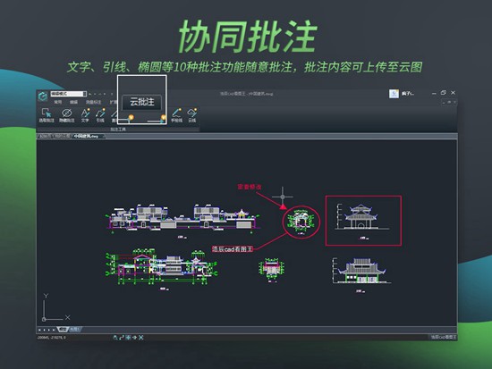 浩辰CAD看图王电脑版 v4.5