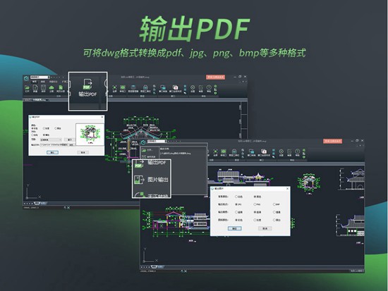 浩辰CAD看图王电脑版 v4.5