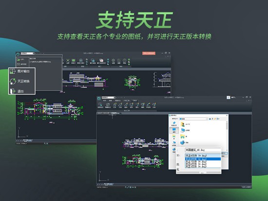 浩辰CAD看图王电脑版 v4.5