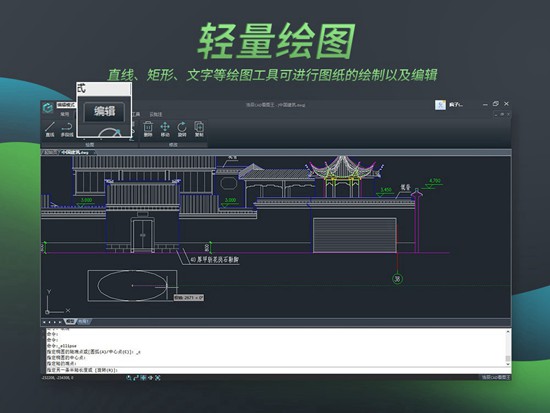 浩辰CAD看图王电脑版 v4.5