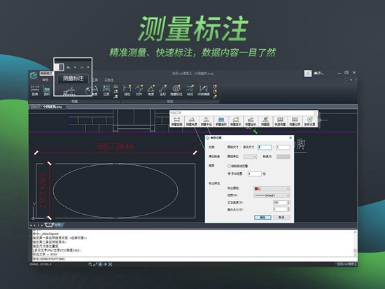 浩辰CAD看图王电脑版 v4.5