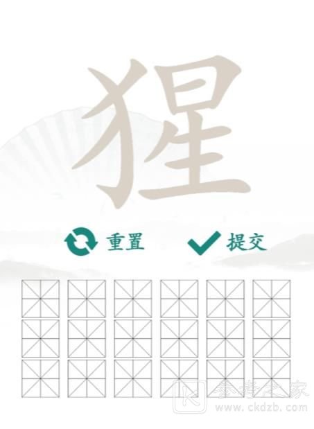 汉字找茬王找字猩怎么过 汉字找茬王找字猩通关答案分享
