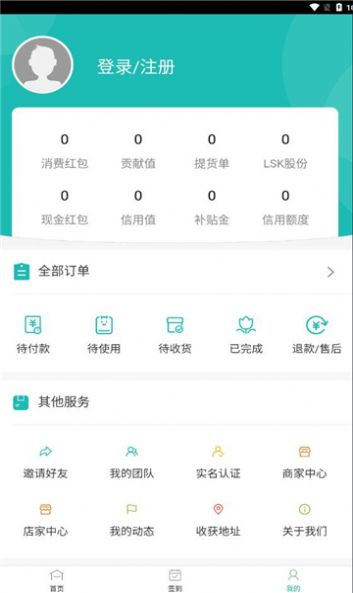 链尚客生活服务app最新版